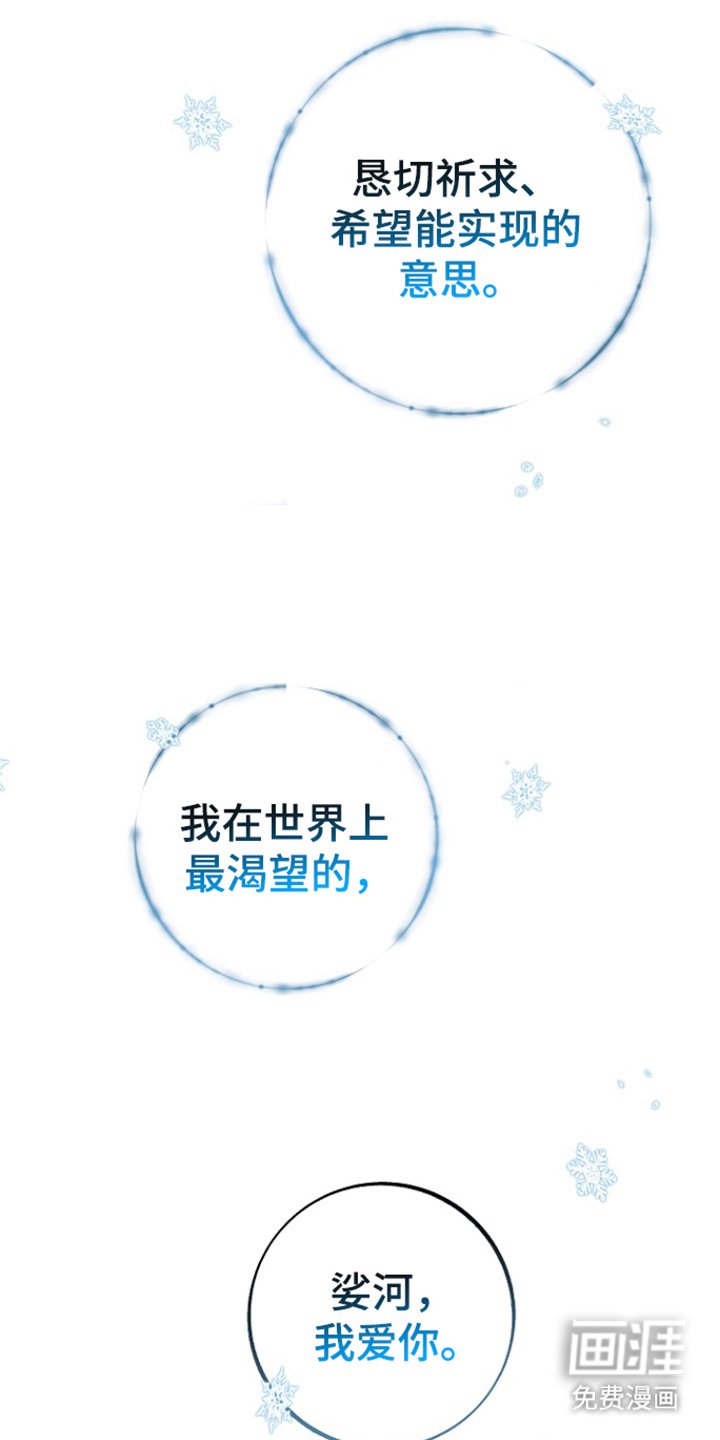 第89章：【第二季】春天到来