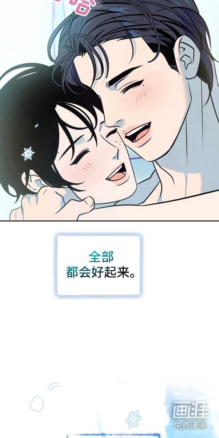 第89章：【第二季】春天到来