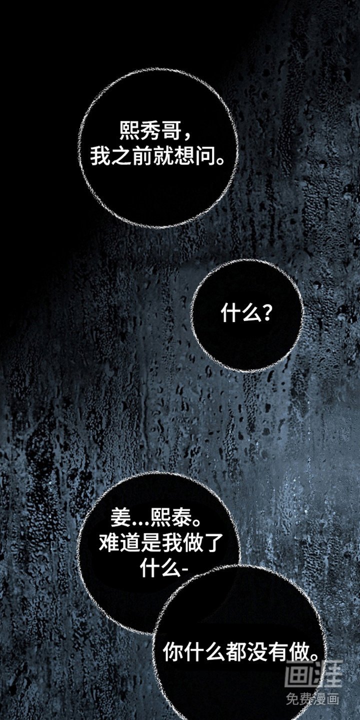 第90章：【第二季】亲眼目睹