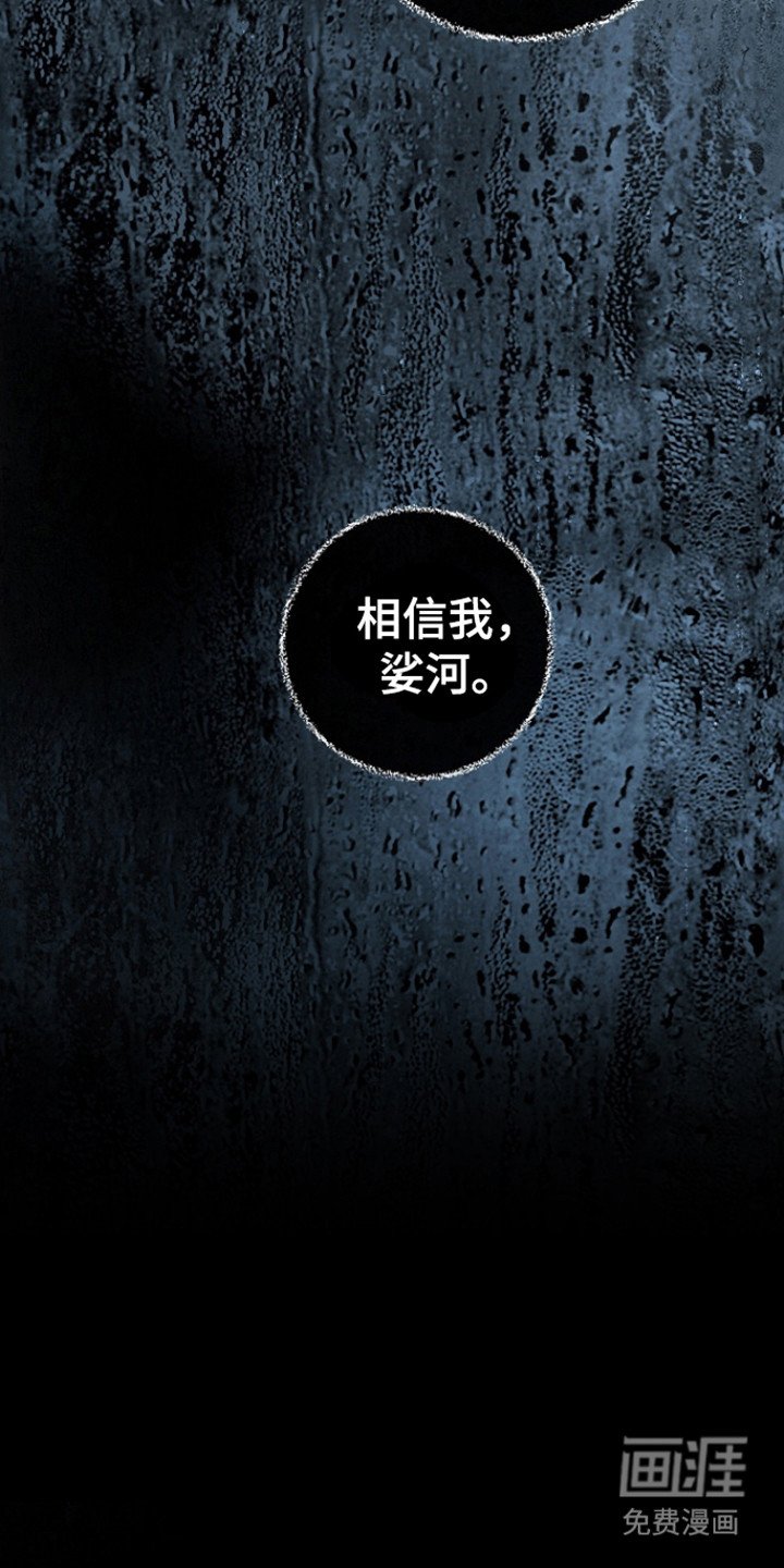 第90章：【第二季】亲眼目睹