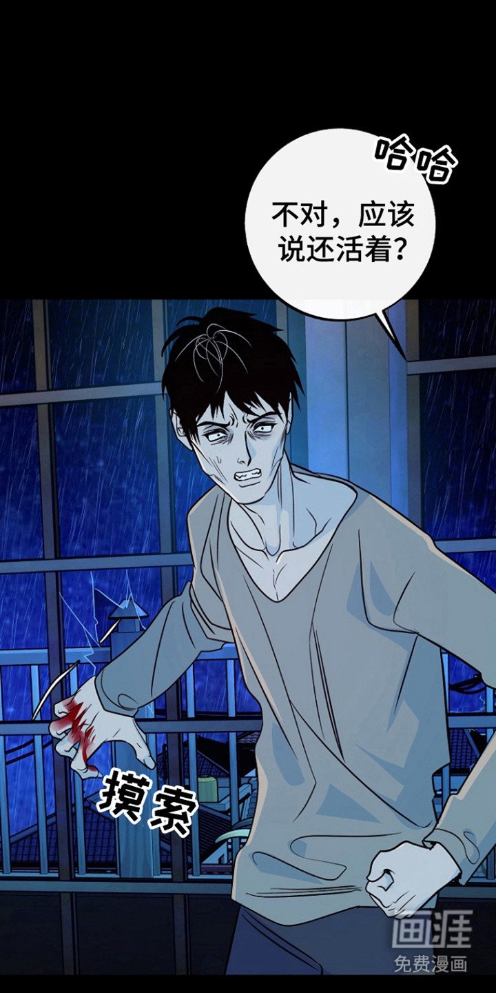 第91章：【第二季】威胁