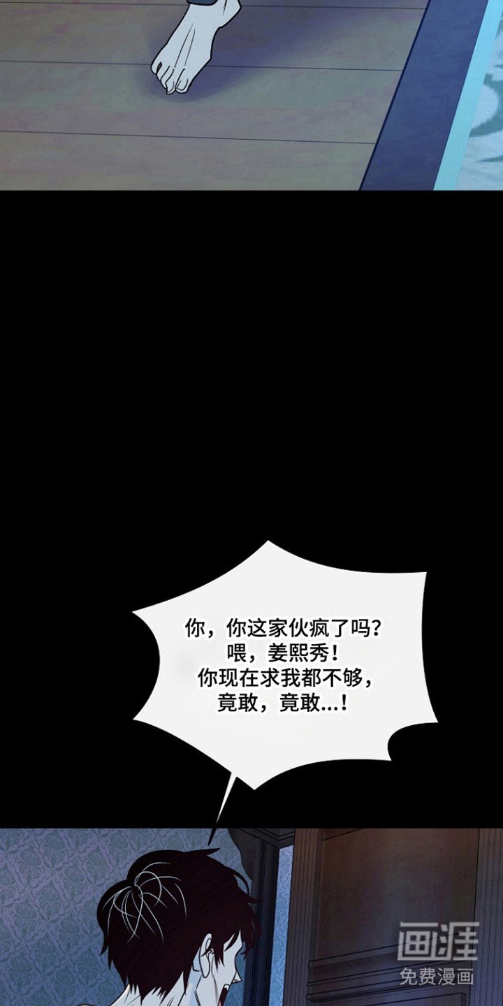 第91章：【第二季】威胁