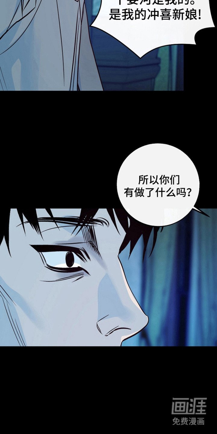 第91章：【第二季】威胁