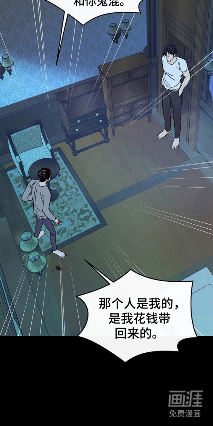 第91章：【第二季】威胁