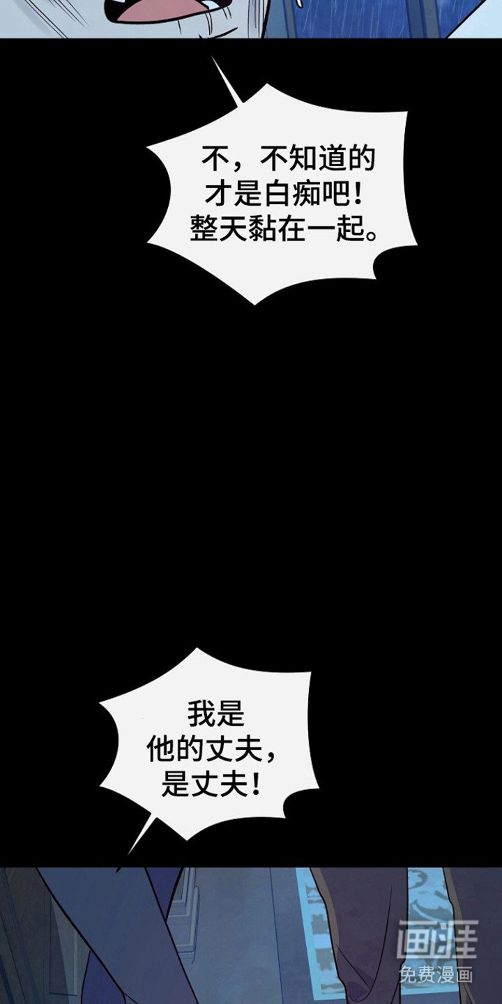 第91章：【第二季】威胁