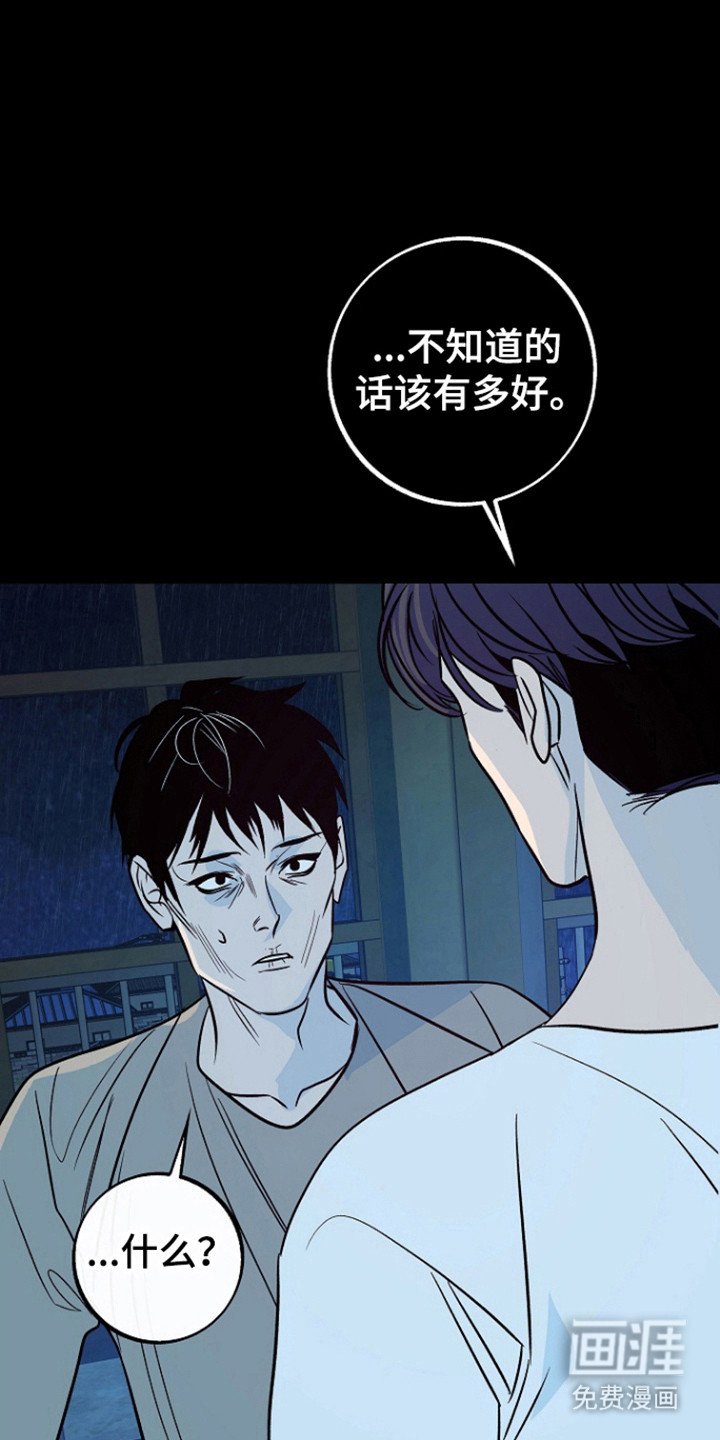 第91章：【第二季】威胁