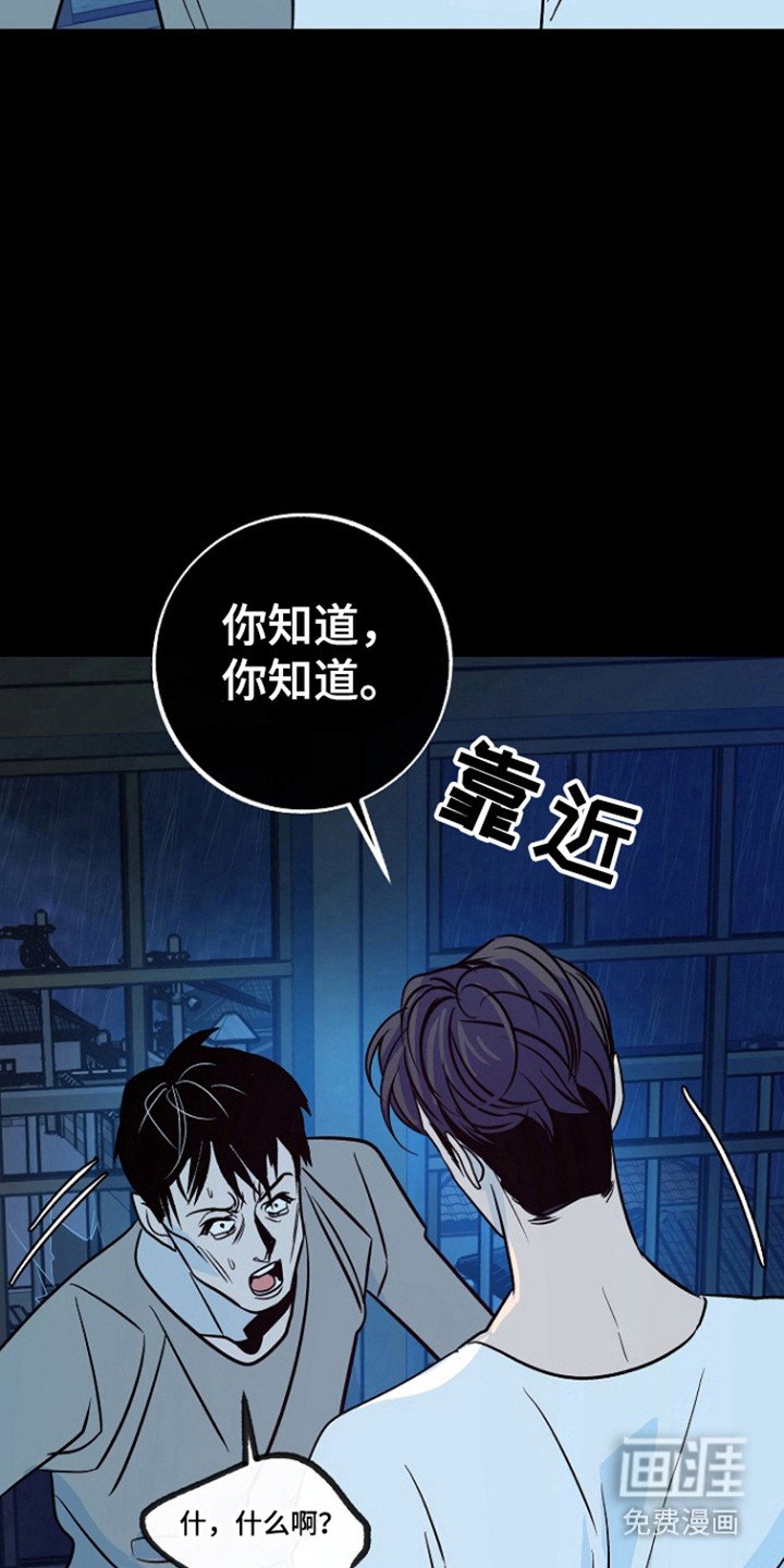 第91章：【第二季】威胁