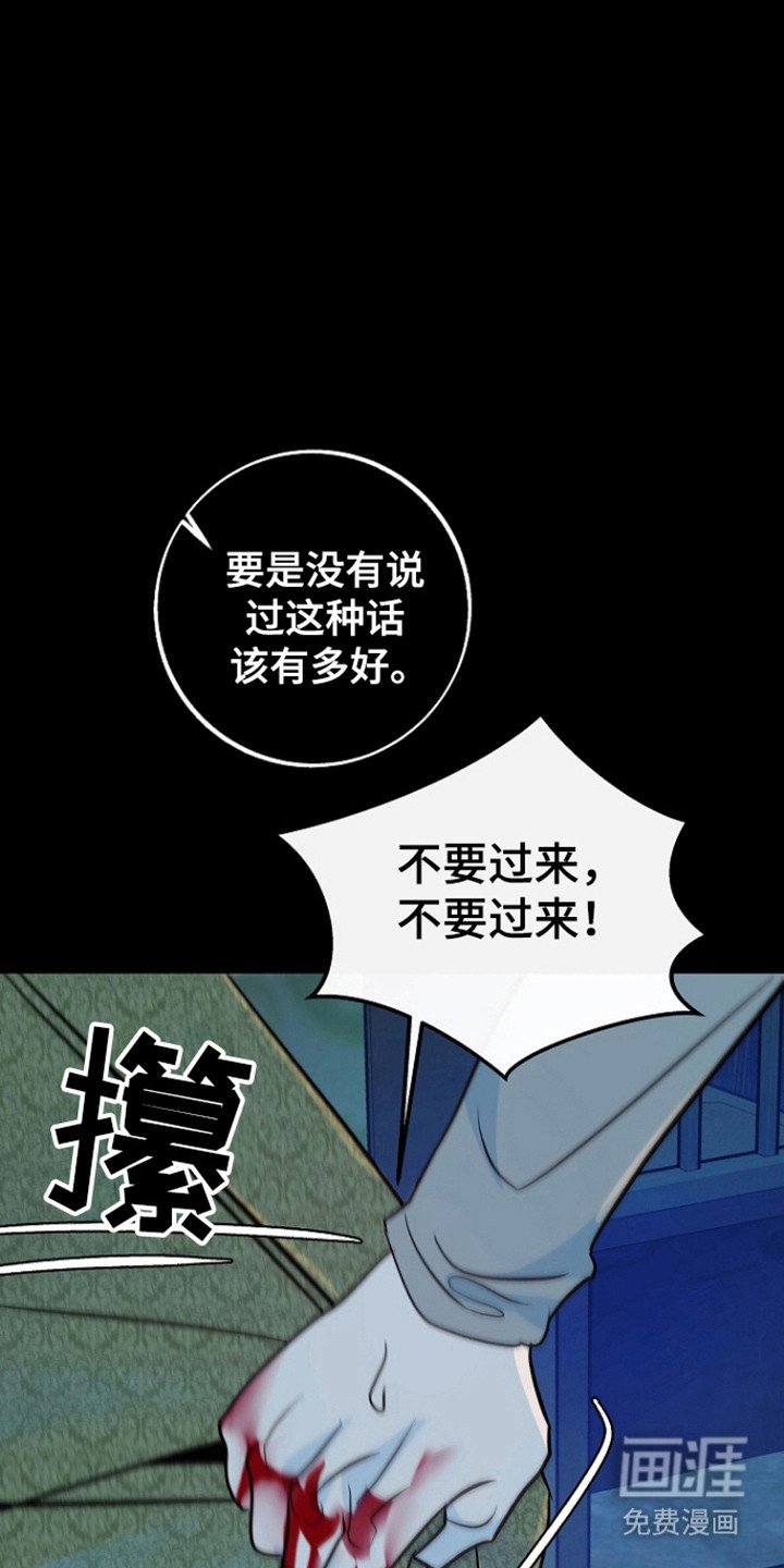 第91章：【第二季】威胁