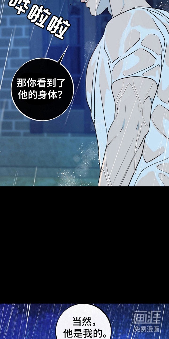 第91章：【第二季】威胁