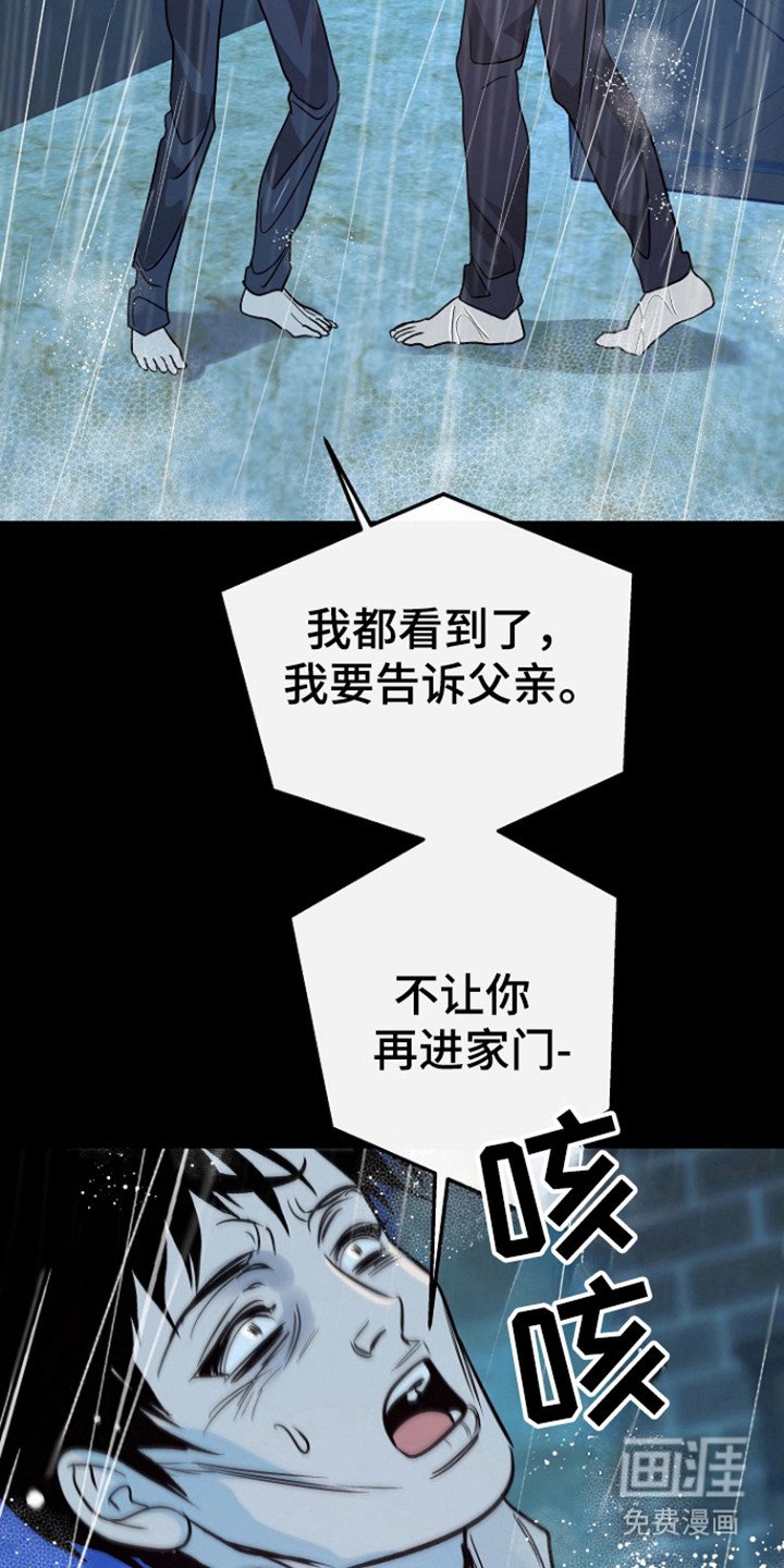 第91章：【第二季】威胁