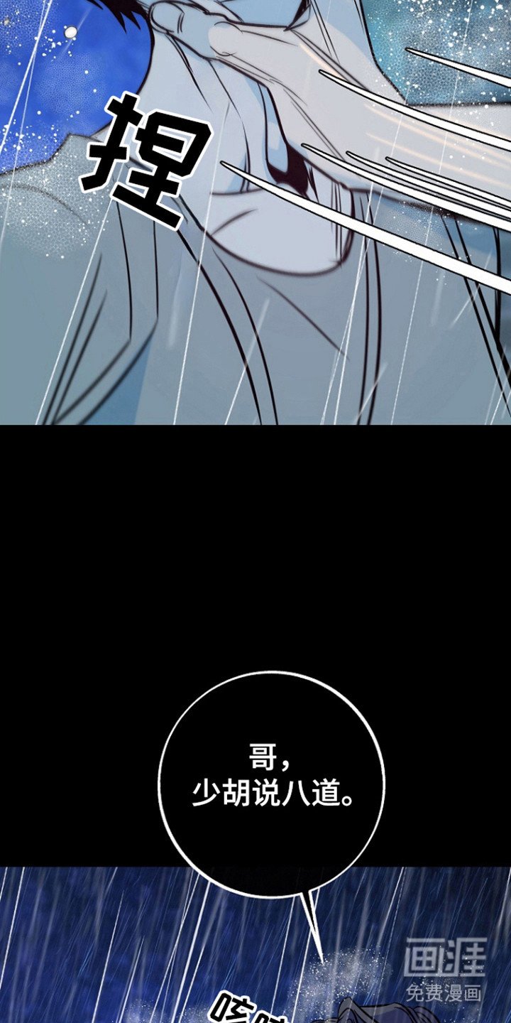 第91章：【第二季】威胁