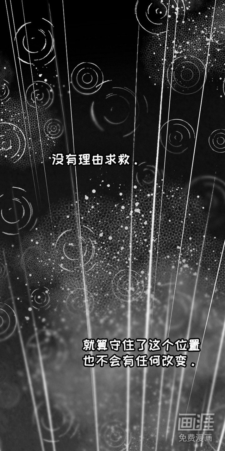 第92章：【第二季】守护