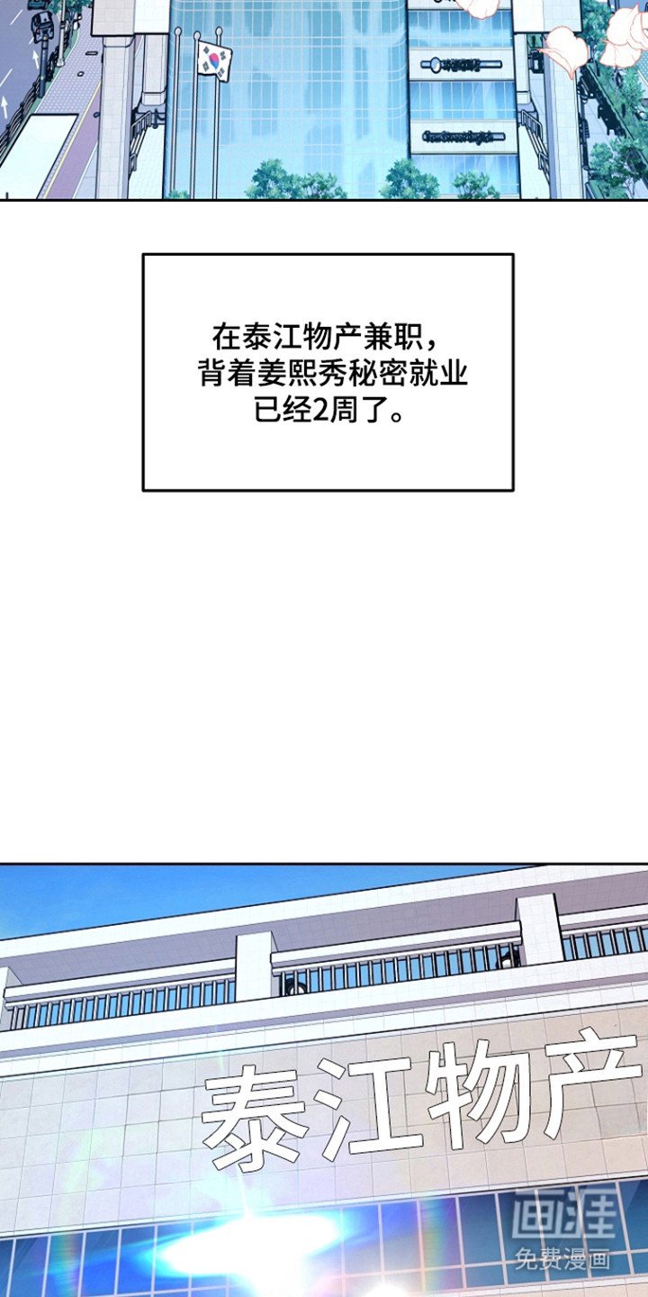 第93章：【第二季】奇怪恋情
