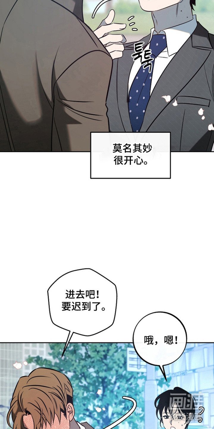 第93章：【第二季】奇怪恋情