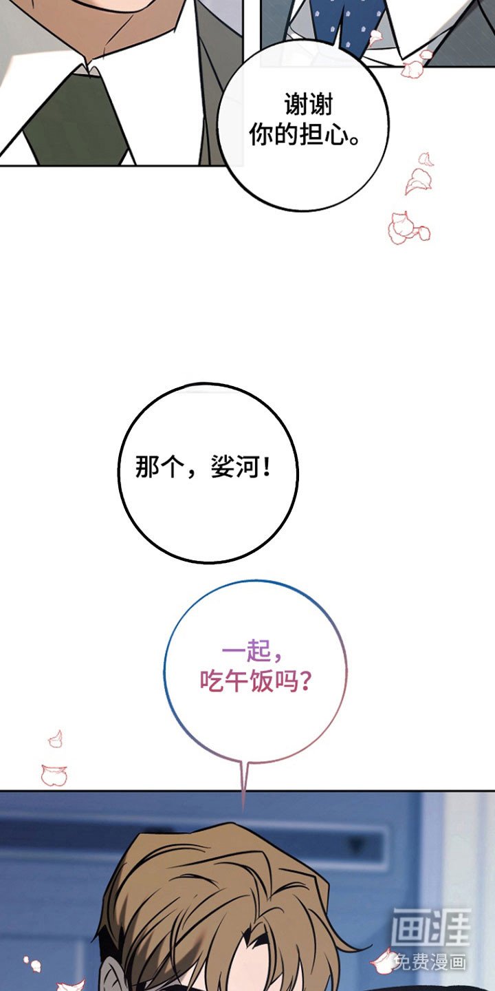 第95章：【第二季】一起吃午饭