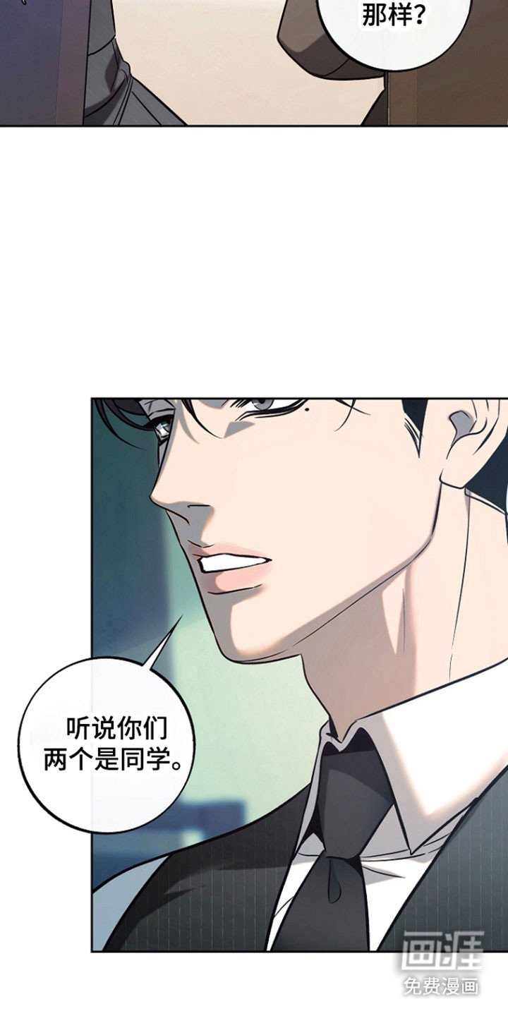 第96章：【第二季】威胁意味