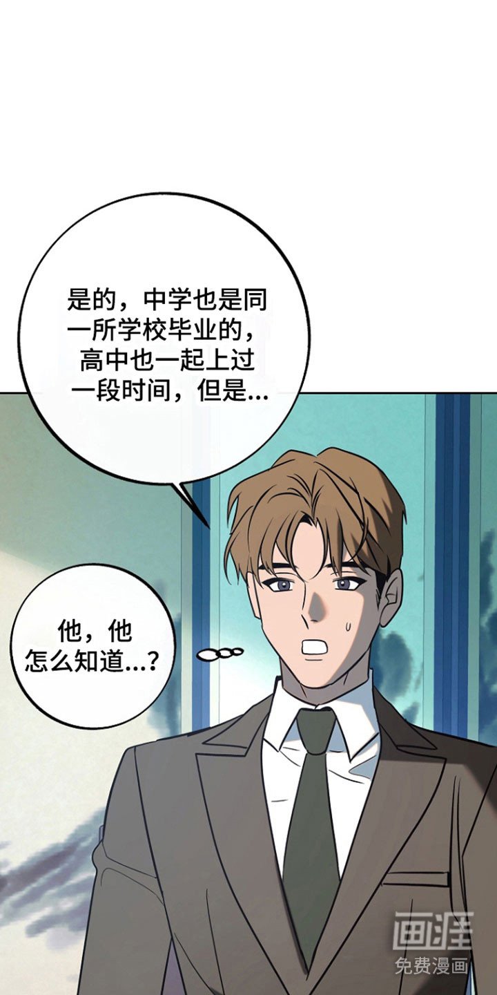 第96章：【第二季】威胁意味