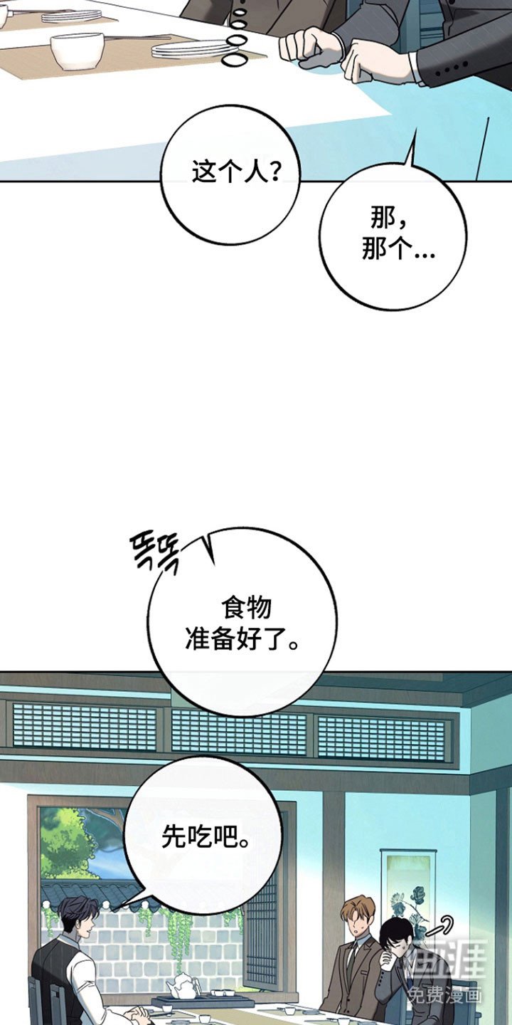 第96章：【第二季】威胁意味