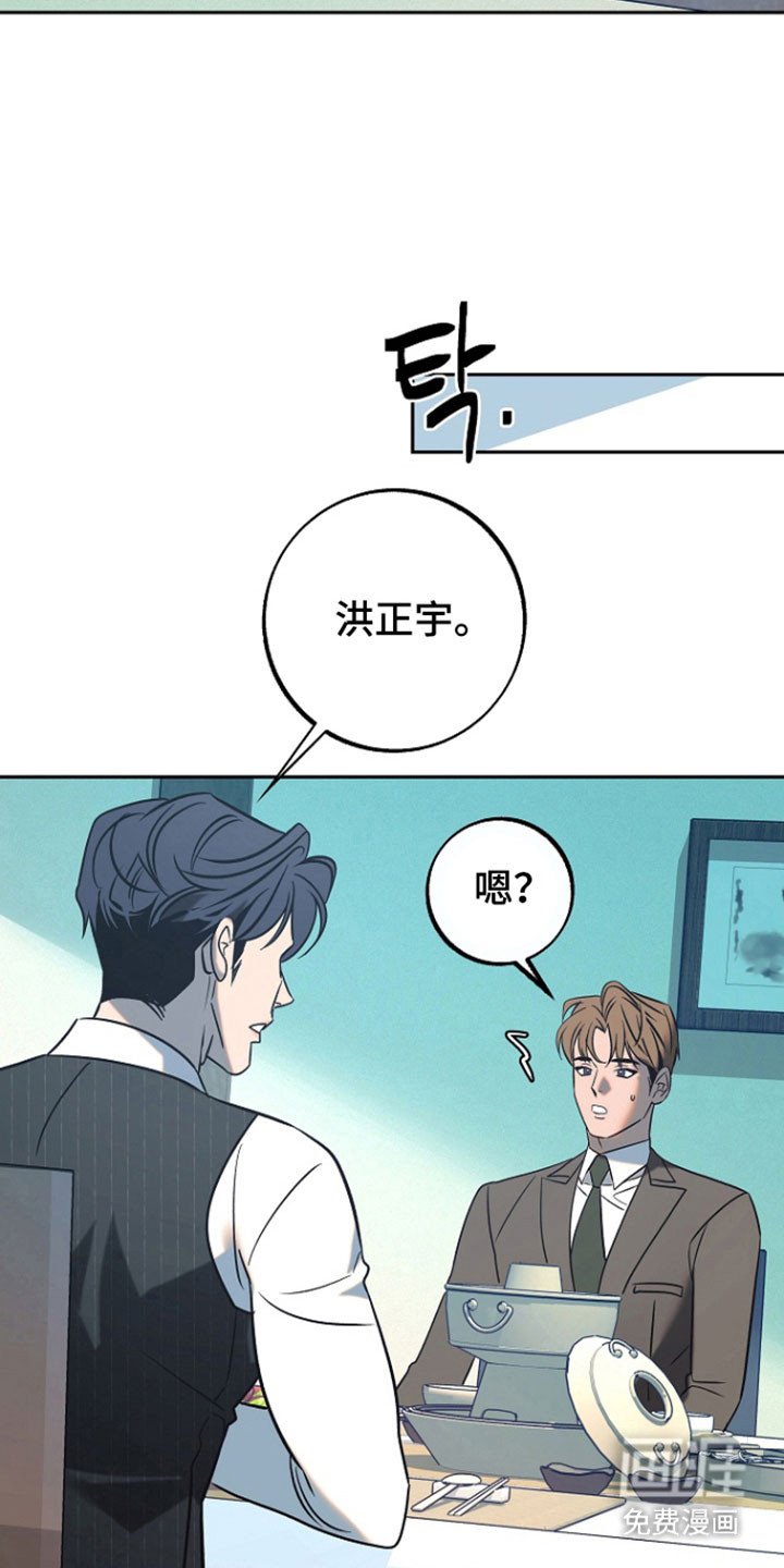 第96章：【第二季】威胁意味