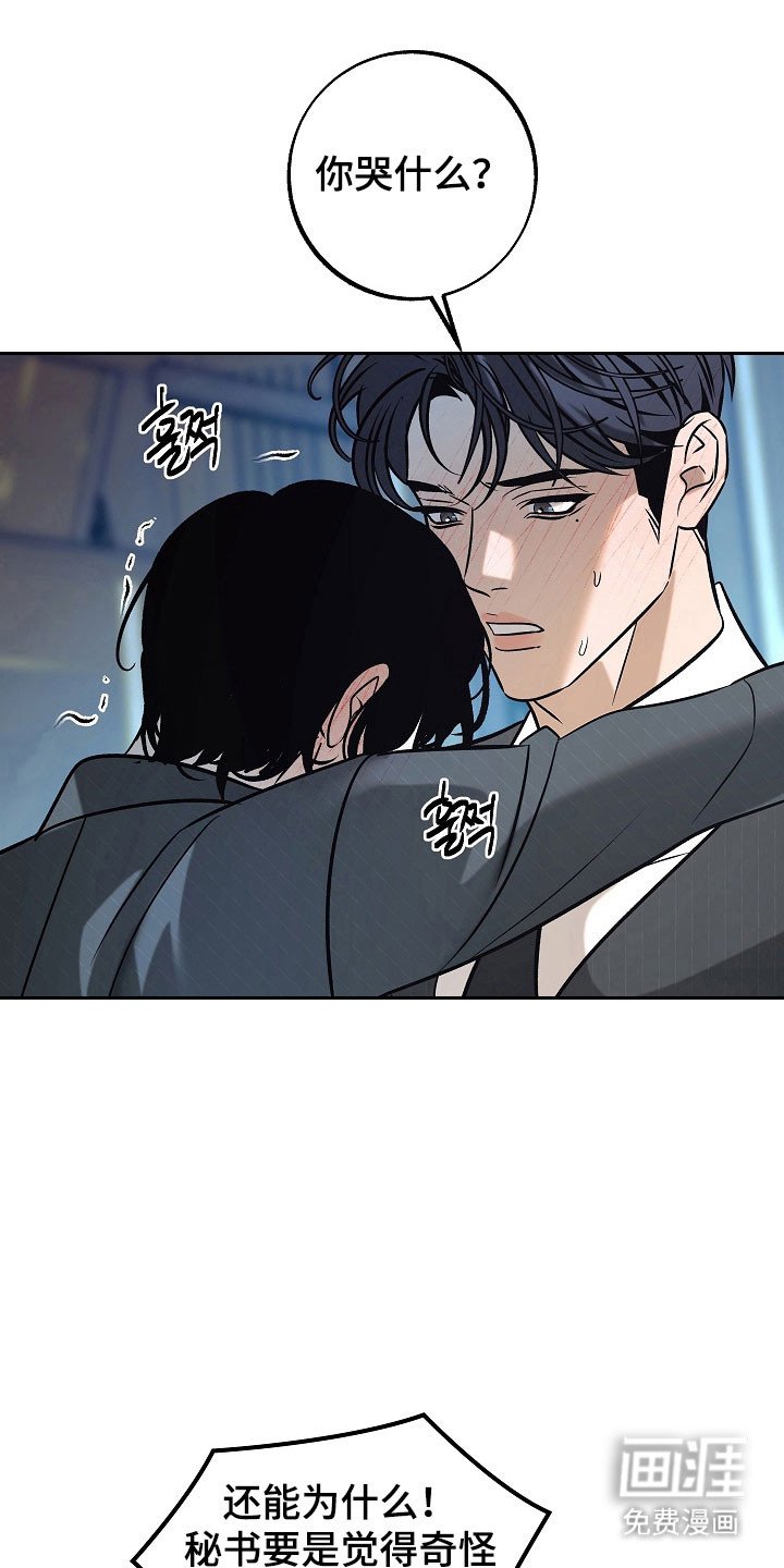 第98章：【第二季】奇怪传闻