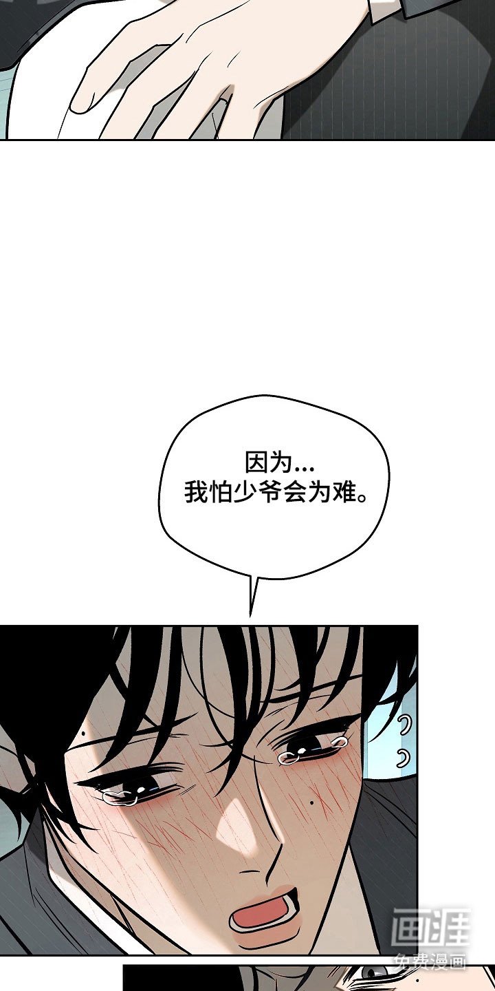 第98章：【第二季】奇怪传闻