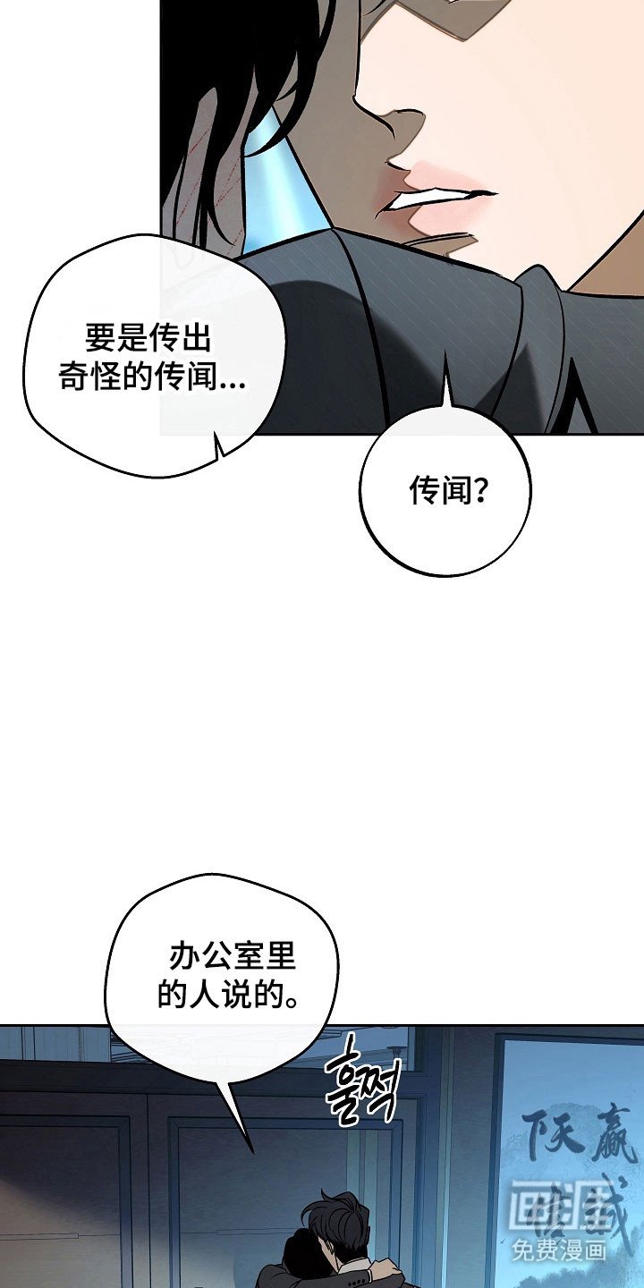 第98章：【第二季】奇怪传闻