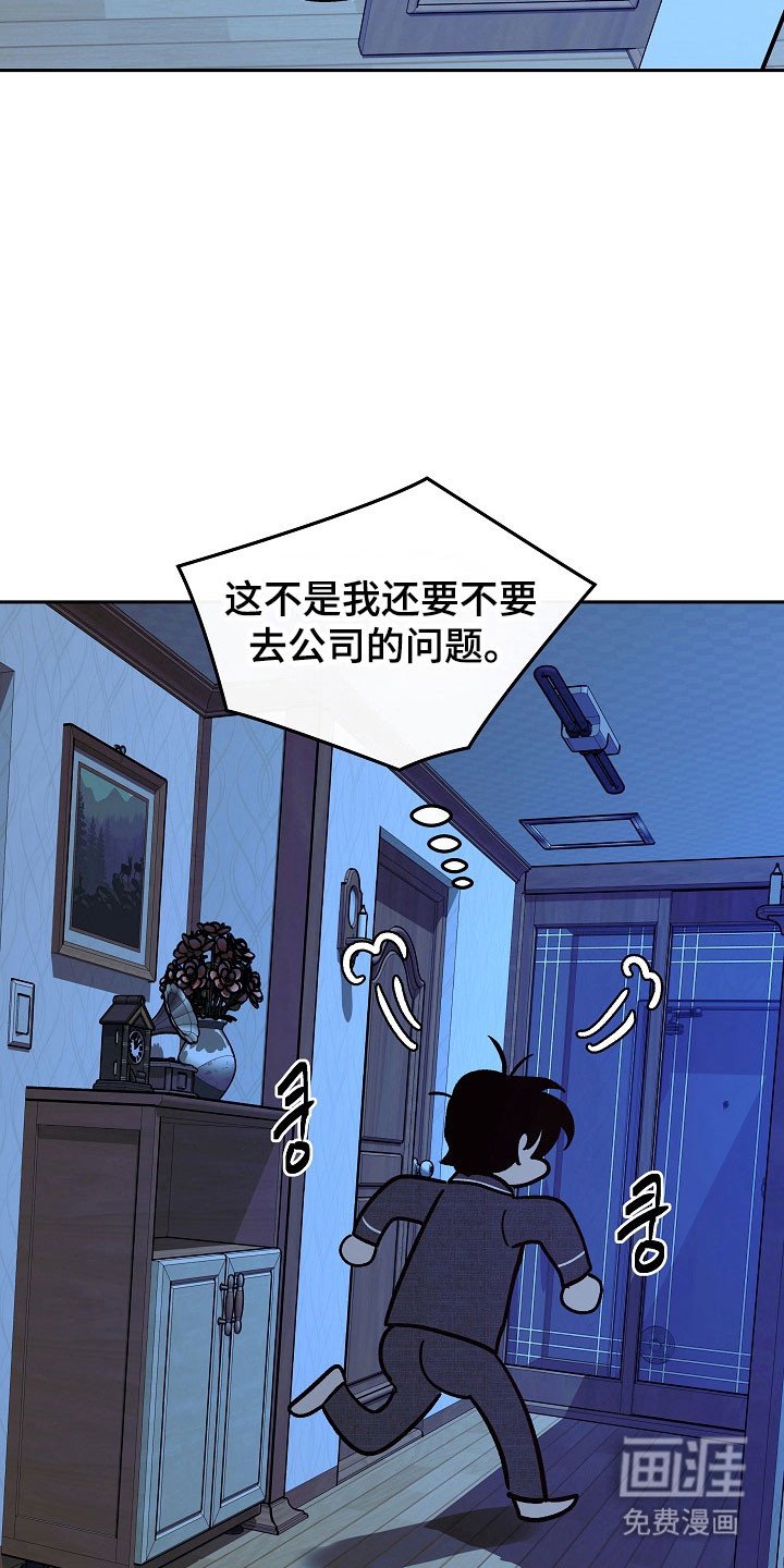 第98章：【第二季】奇怪传闻