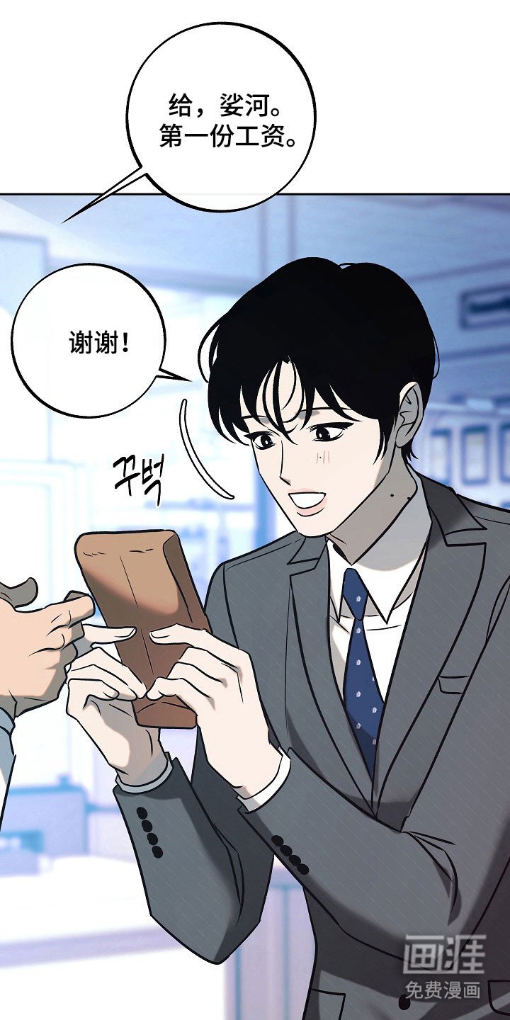 第99章：【第二季】被调走