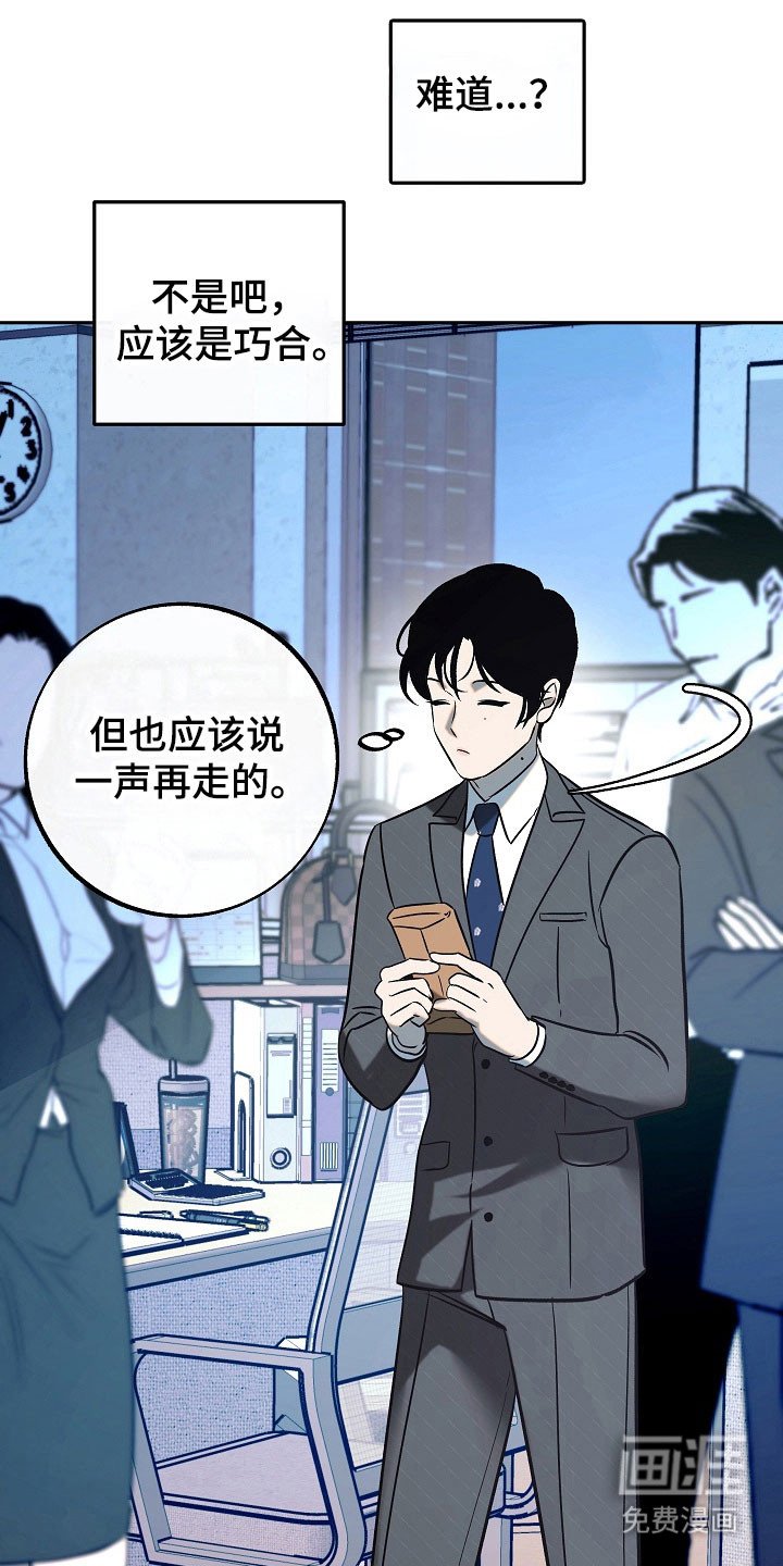 第99章：【第二季】被调走