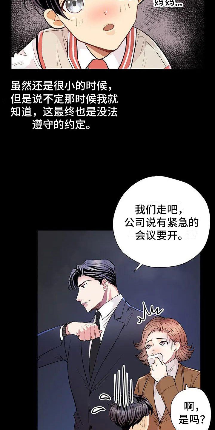 第1章：死讯