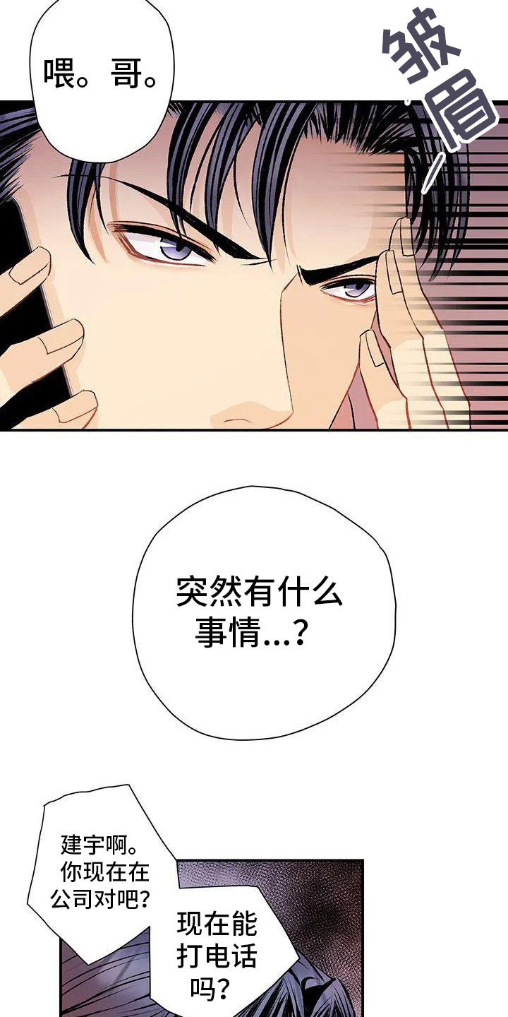 第1章：死讯