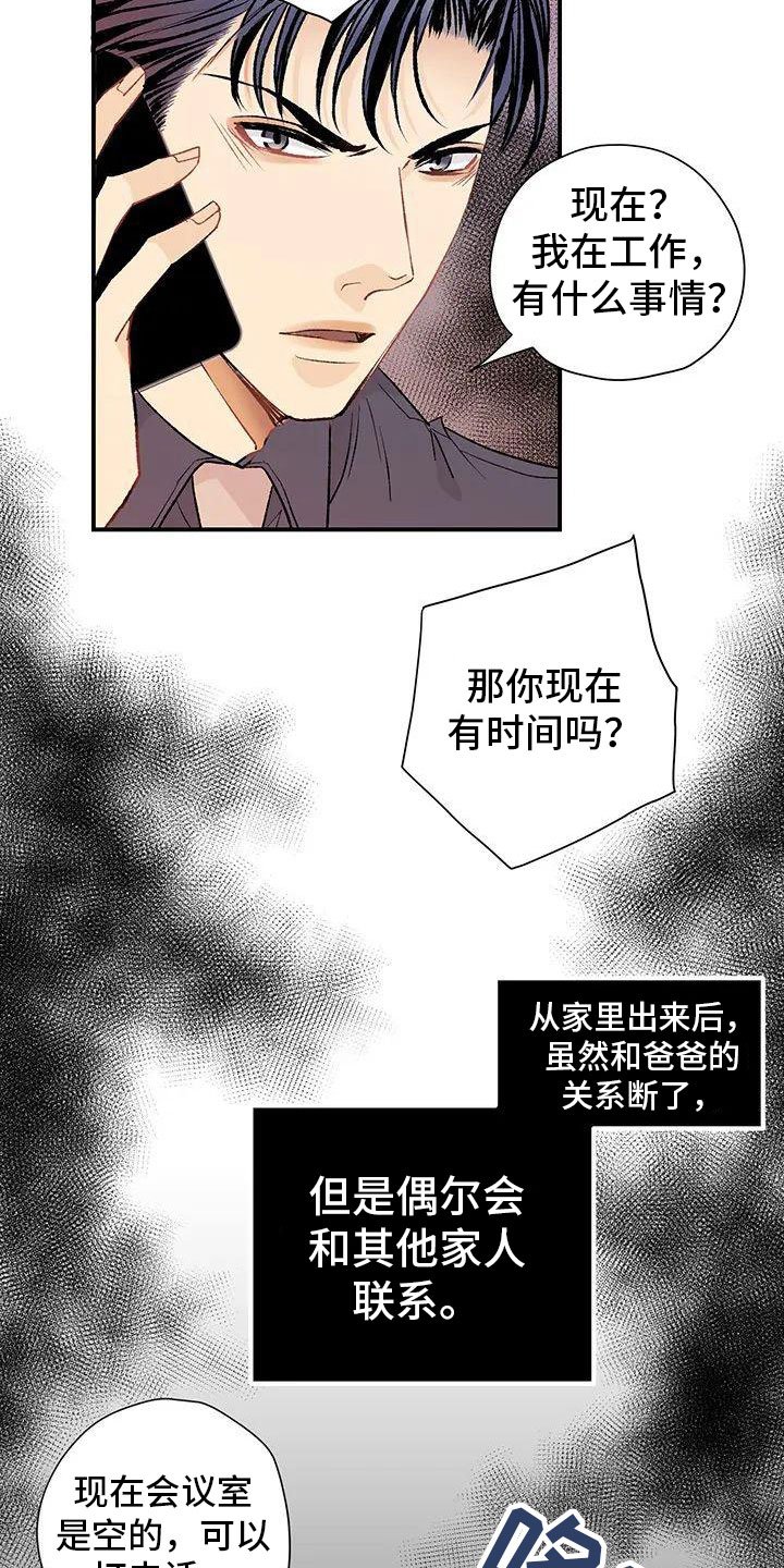 第1章：死讯