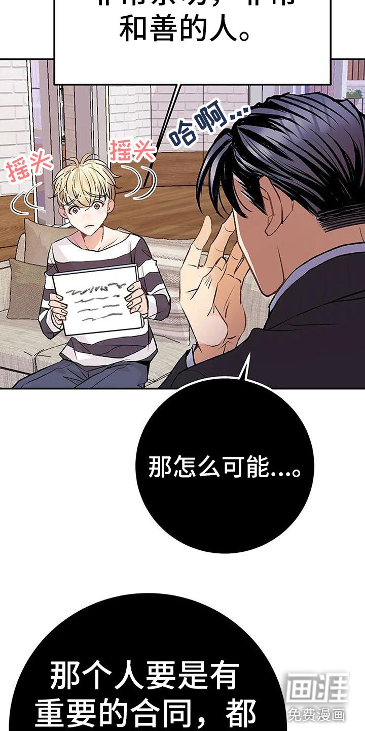 第10章：任性的侄女