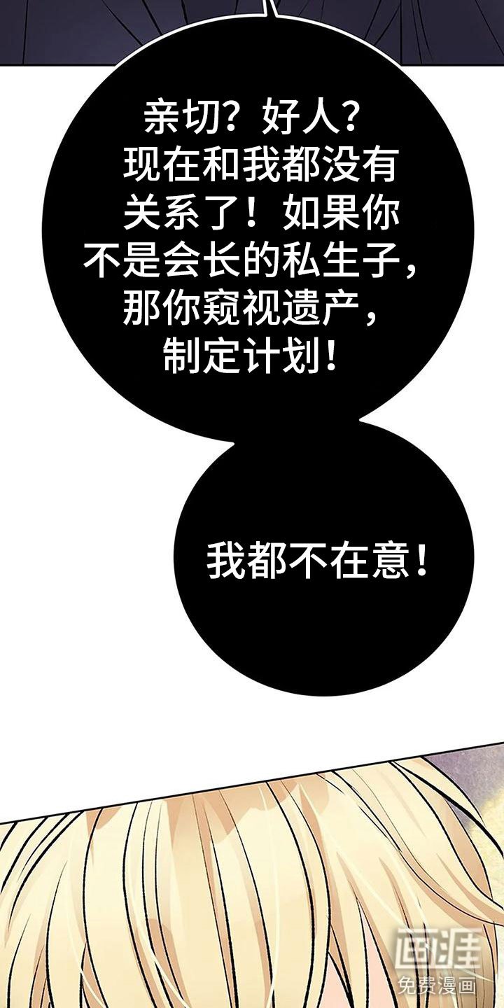 第10章：任性的侄女