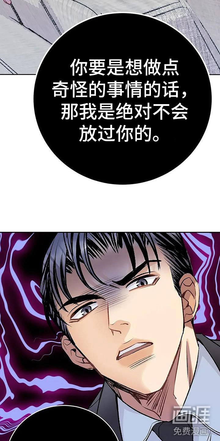 第10章：任性的侄女