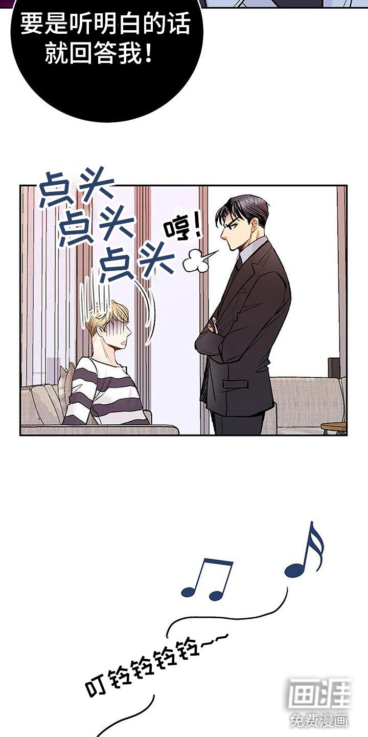 第10章：任性的侄女
