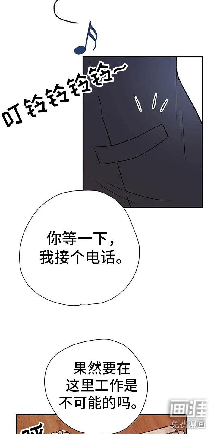 第10章：任性的侄女