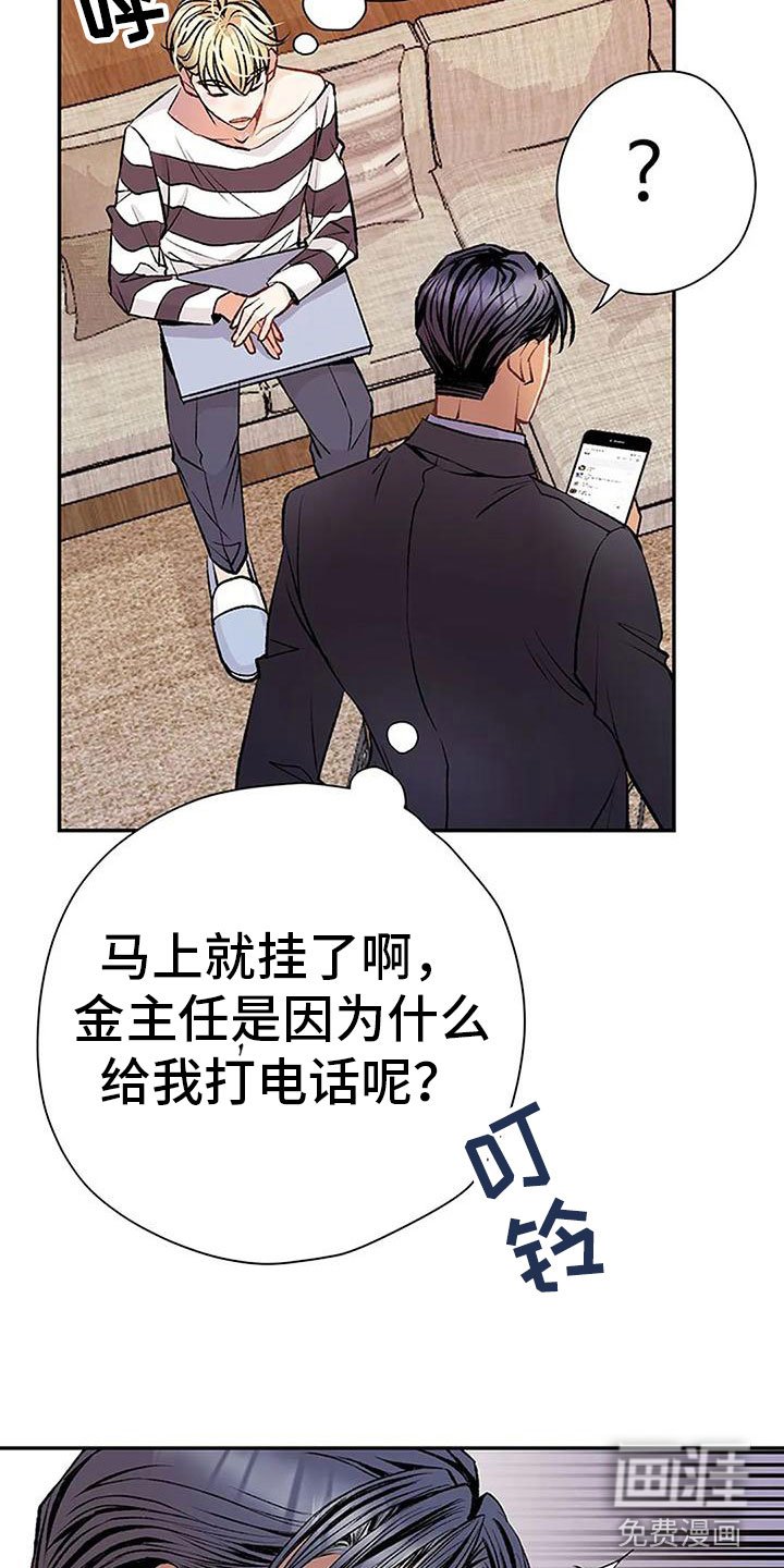 第10章：任性的侄女