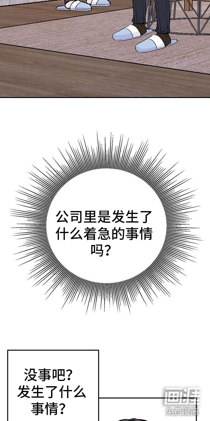 第10章：任性的侄女