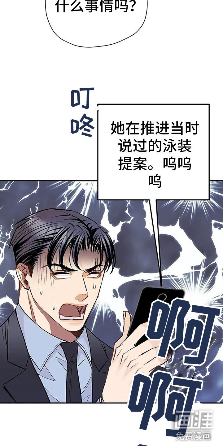 第10章：任性的侄女