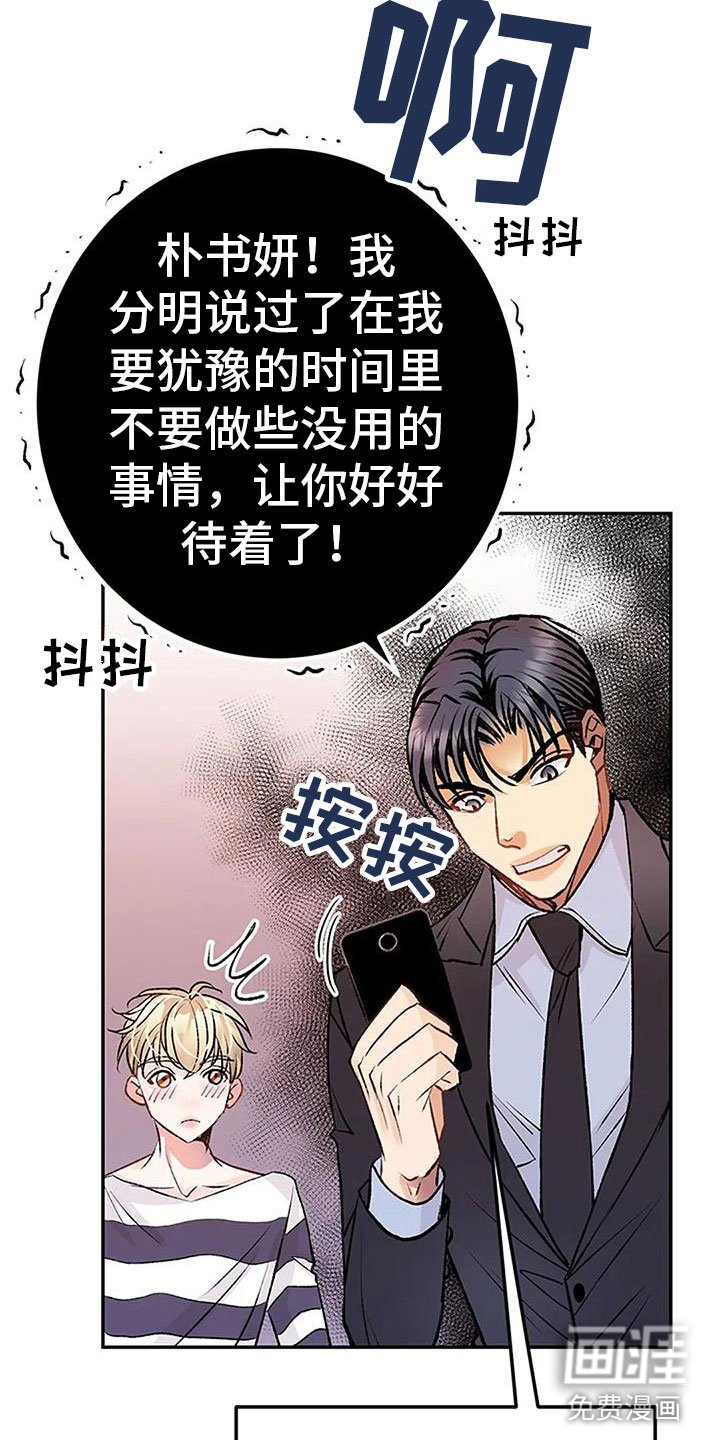 第10章：任性的侄女