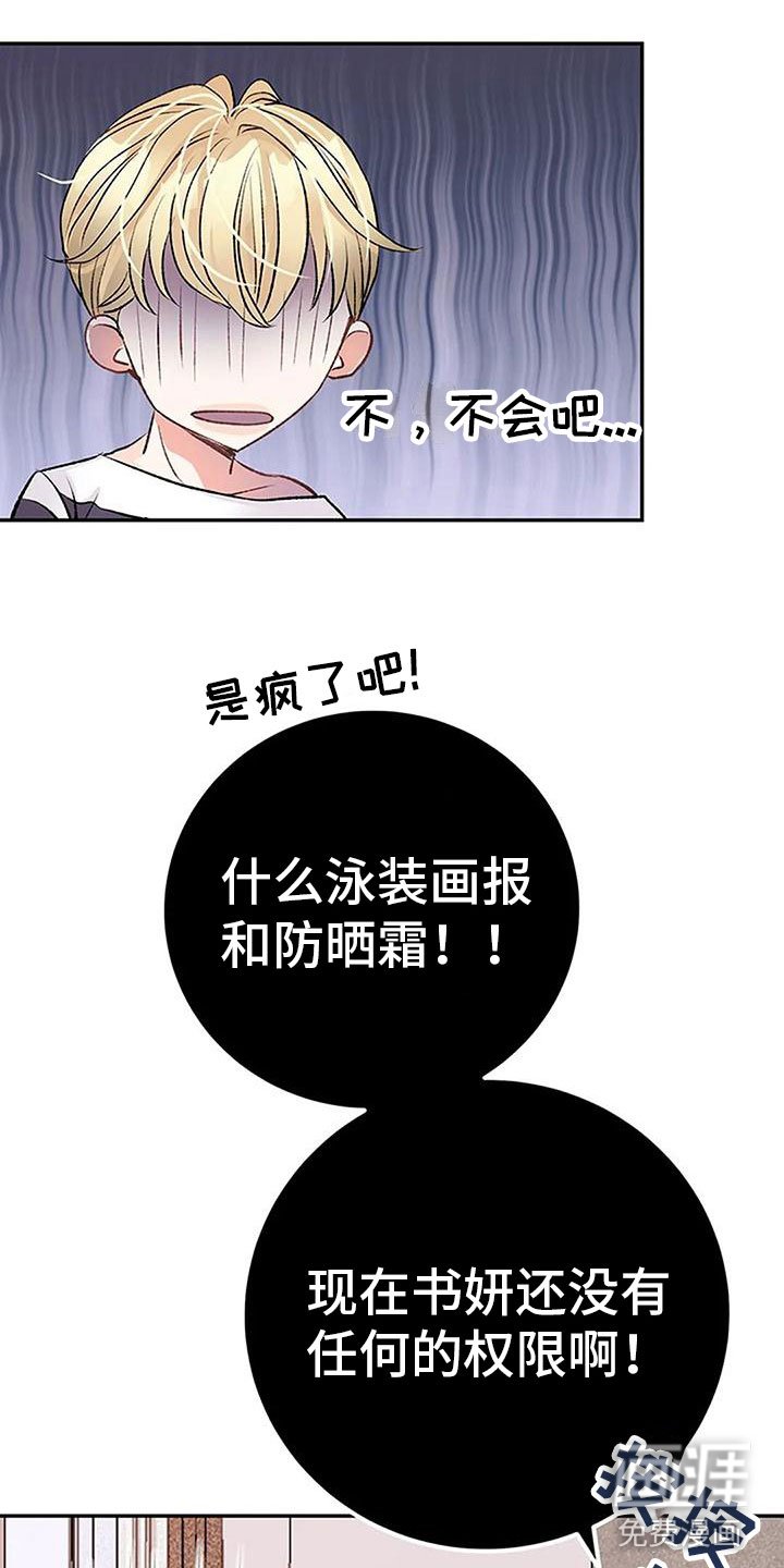 第10章：任性的侄女