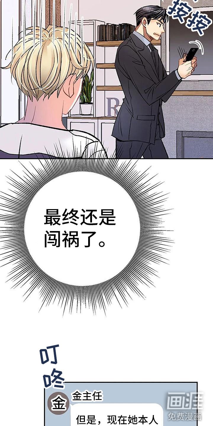 第10章：任性的侄女