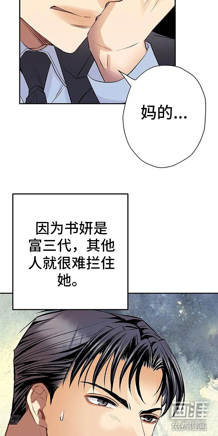 第10章：任性的侄女