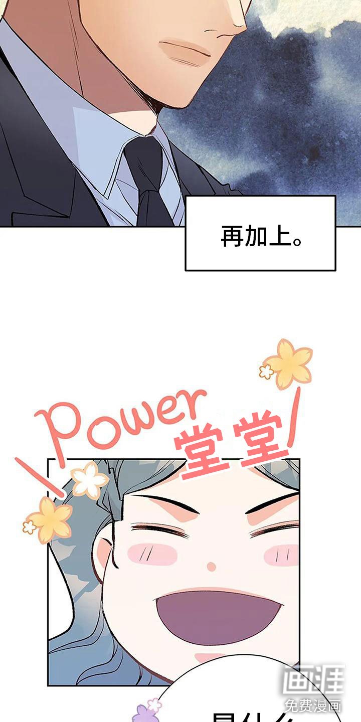第10章：任性的侄女