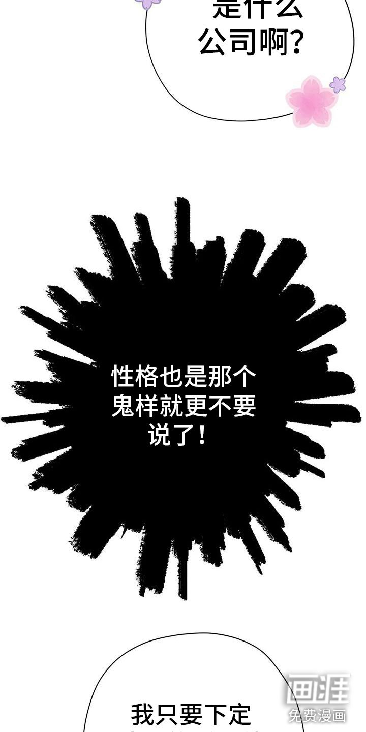 第10章：任性的侄女