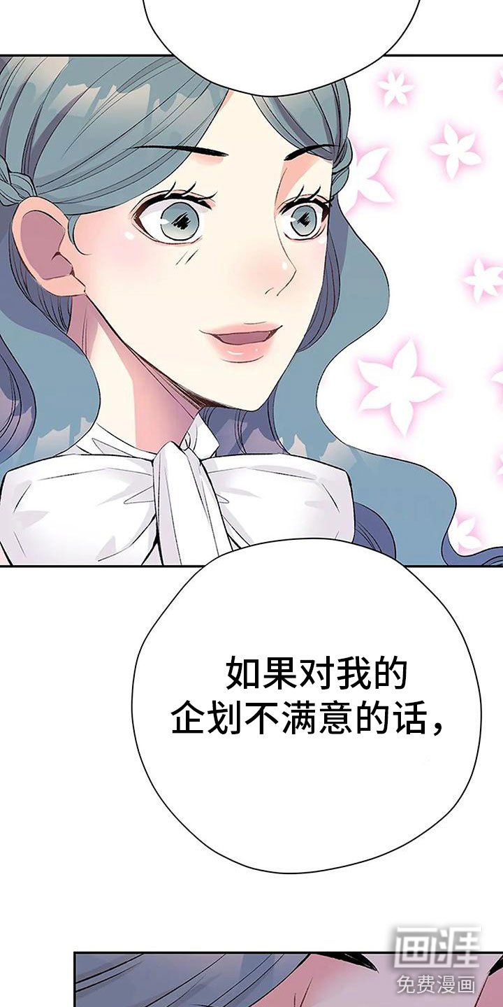 第10章：任性的侄女