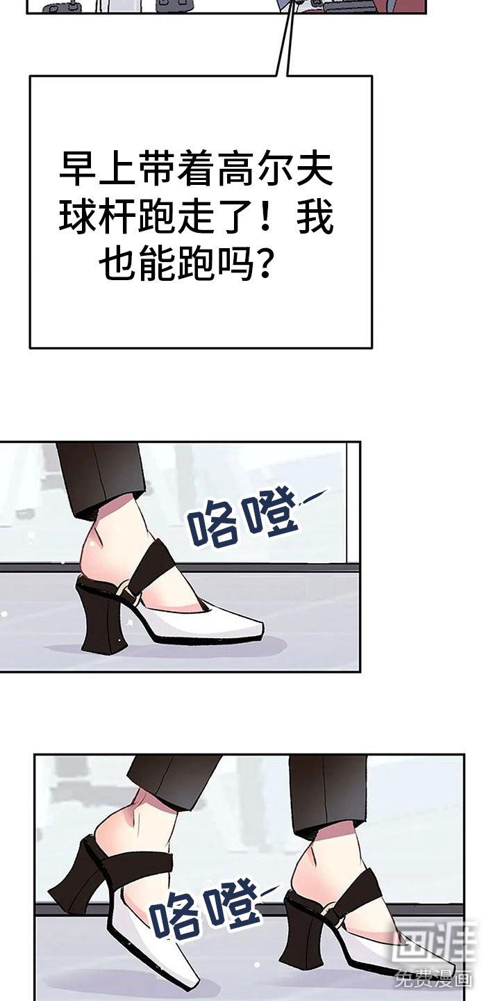 第10章：任性的侄女