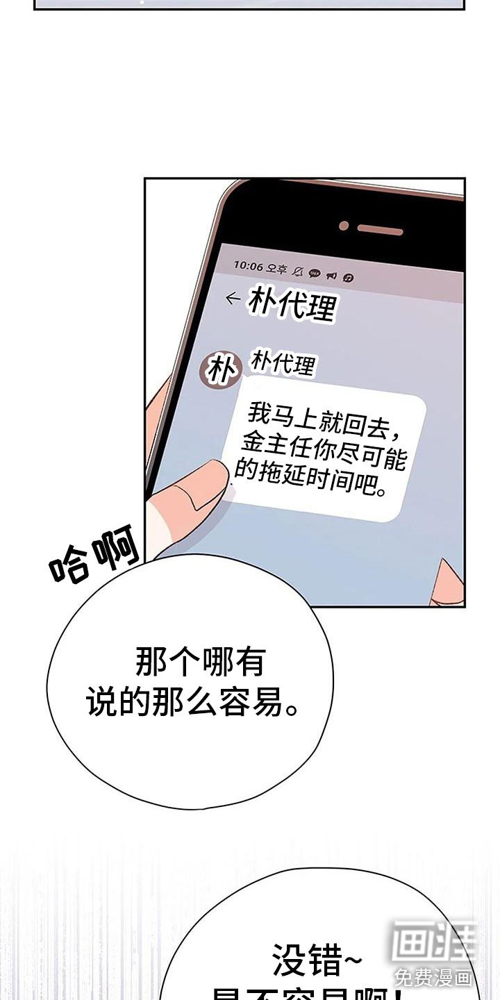 第10章：任性的侄女