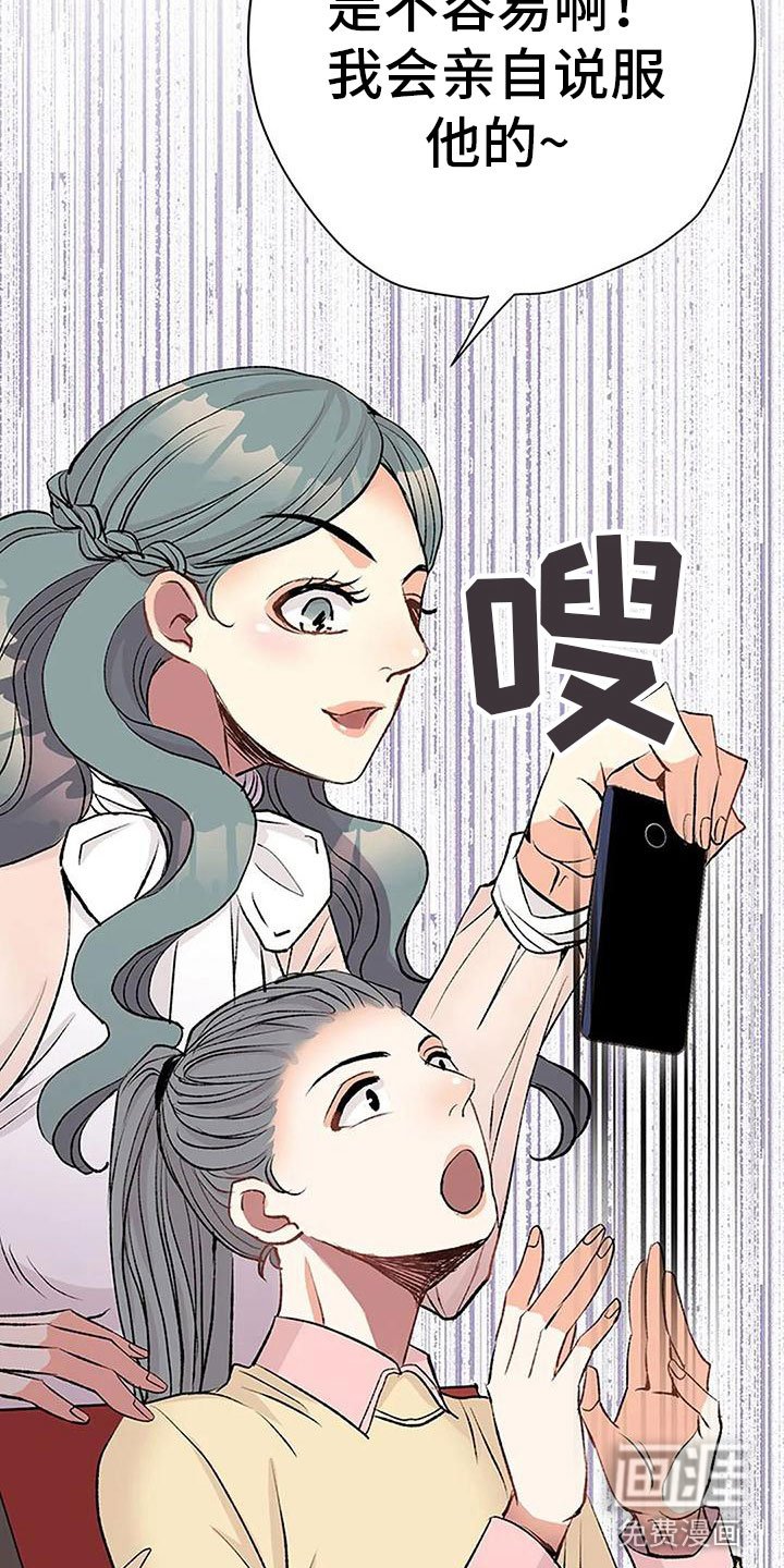 第10章：任性的侄女